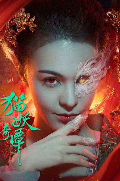Love Death and Cat poster