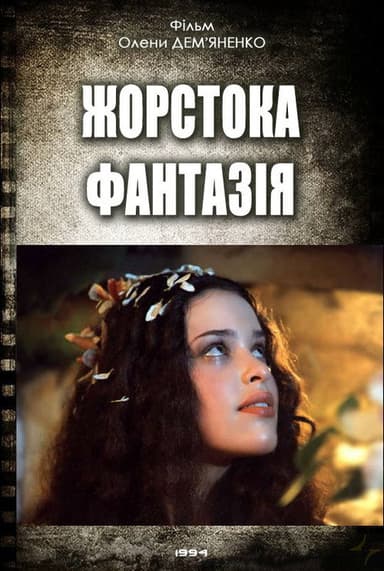 Cruel Fantasy poster