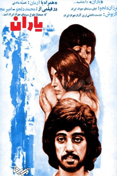 Mates poster
