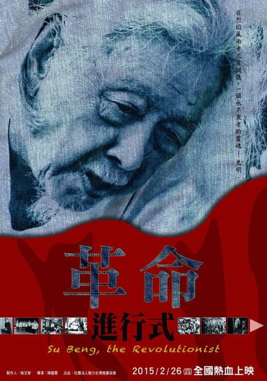 Su Beng, the Revolutionist poster