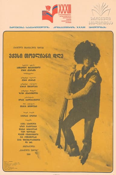 Six Snowy Days poster