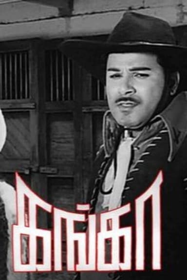 Ganga poster
