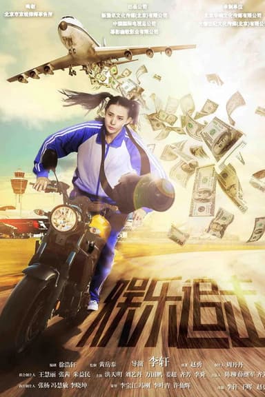 Chasing News poster