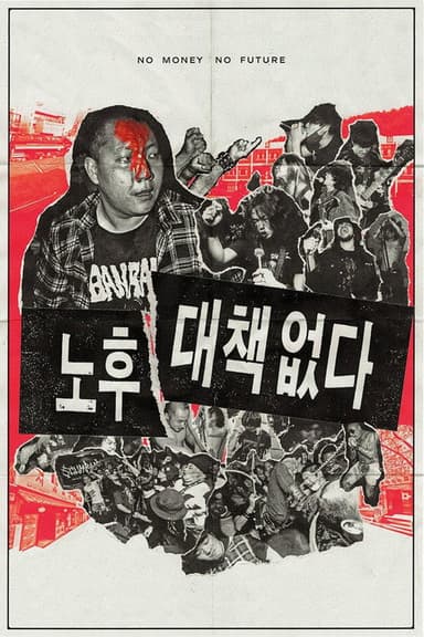 No Money, No Future poster