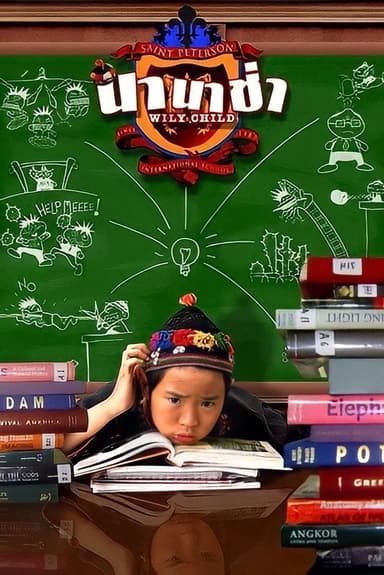 Wily Child poster