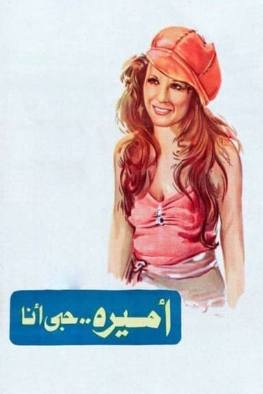 Amira.. My Love poster
