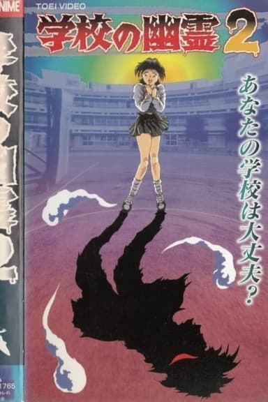 School Ghosts 2 poster