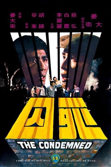 The Condemned poster
