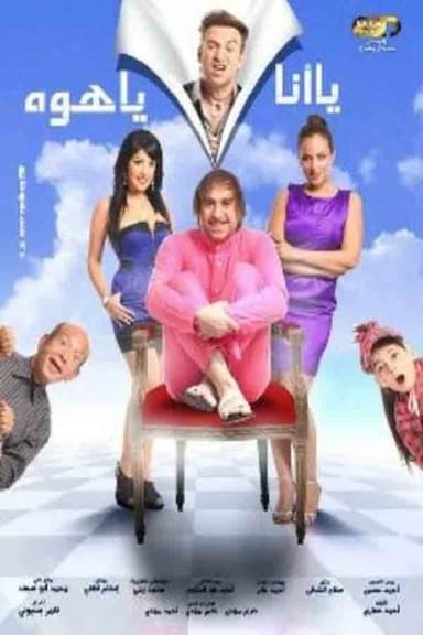 Me Or Him poster