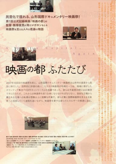 A Movie Capital, Again poster