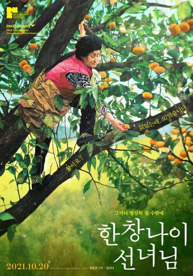 Burning Flower poster