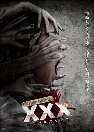 Cursed Psychic Video XXX 1 poster