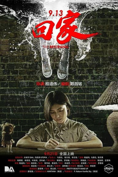9.13 the Returning poster