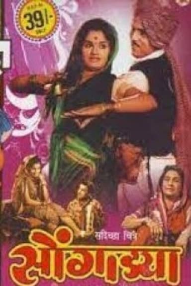 Songadya poster