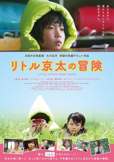 Little Kyota Neon Hood poster