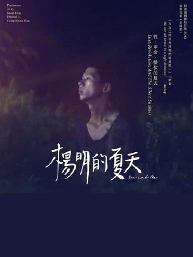 You And Me poster