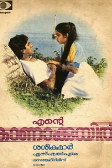 Ente Kanakkuyil poster