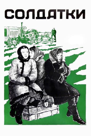 Soldiers poster