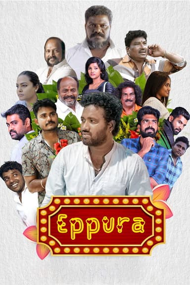 Eppura poster