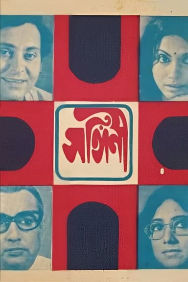 Sangini poster