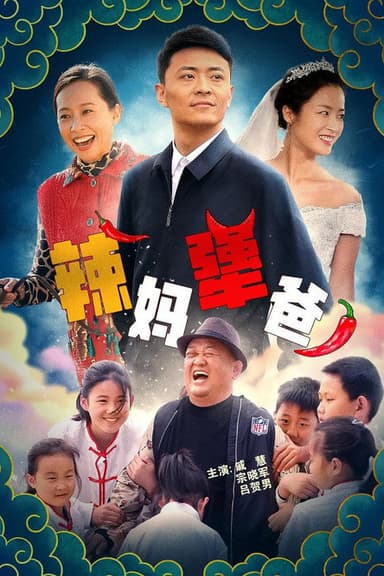 Hot Mom And Stubborn Dad poster