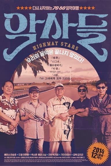 Highway Stars poster