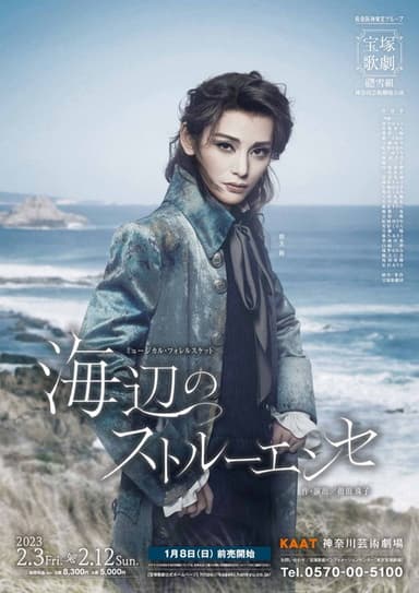 Struensee of the Shore poster