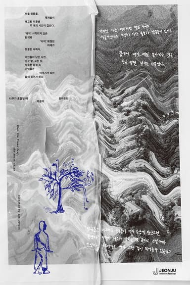 When the Trees Sway, the Heart Stirs poster