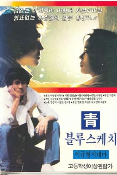 Chung (Blue Sketch) poster