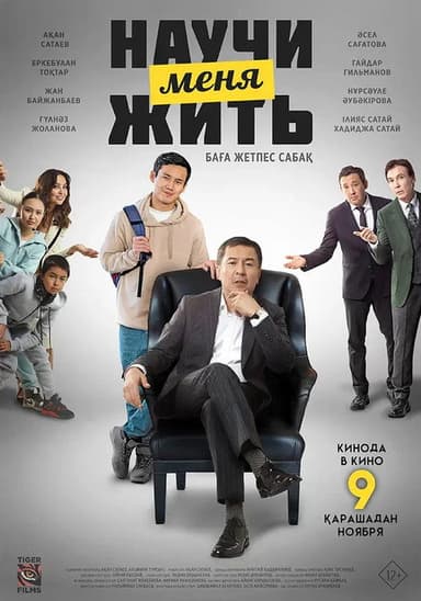 Teach Me How to Live poster
