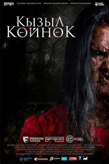 Girl in red poster