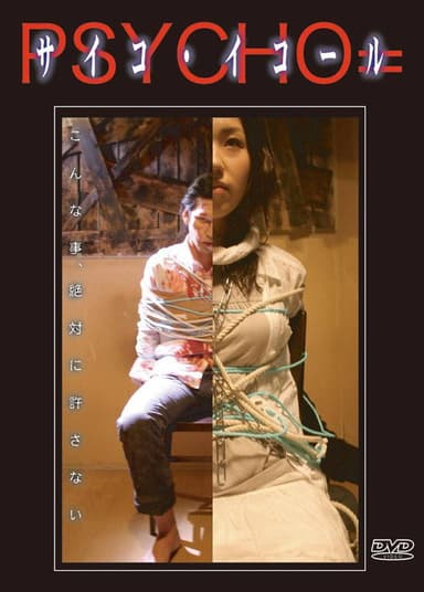 PSYCHO= poster