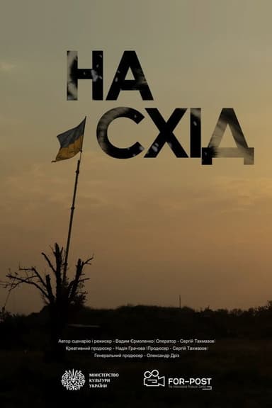 To the East poster