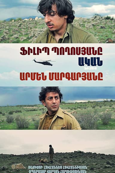 Landmine poster