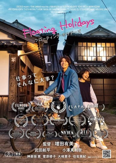 Floating Holidays poster