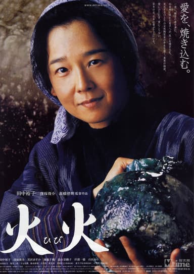 Hibi poster