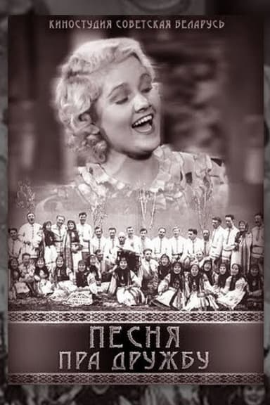 Song about Friendship poster