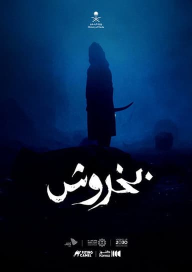 Bakhrosh poster