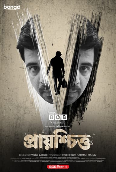 Prayoshchitto poster