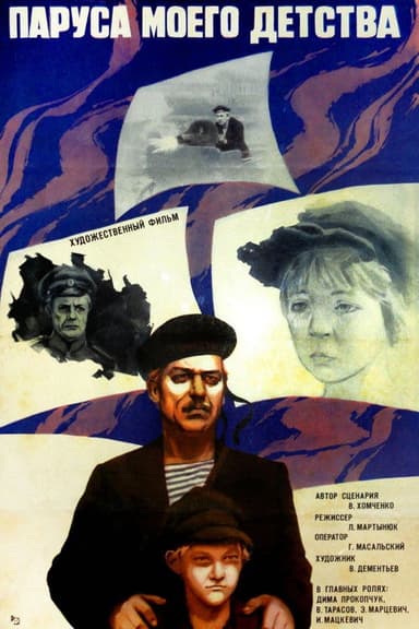 The Sails of My Childhood poster