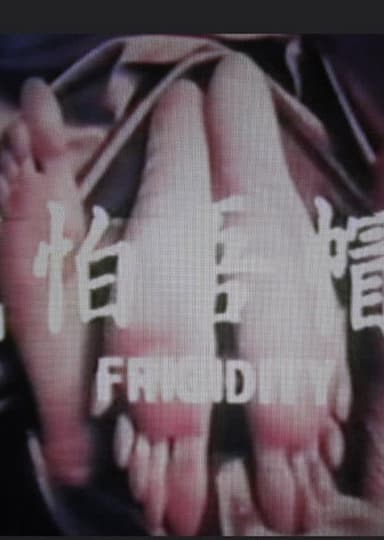 Frigidity poster
