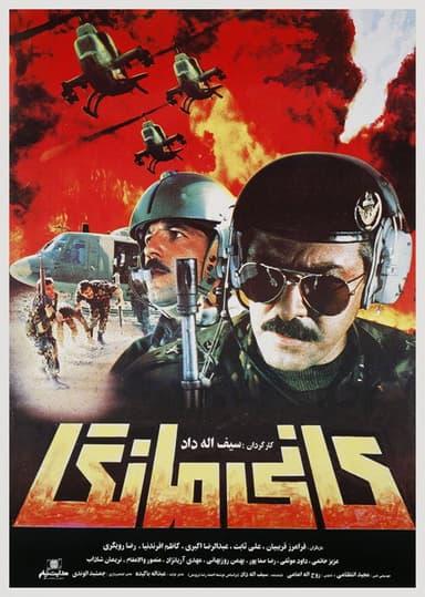 Kani Manga poster