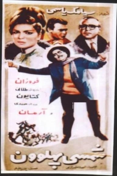 Champion Shamsi poster