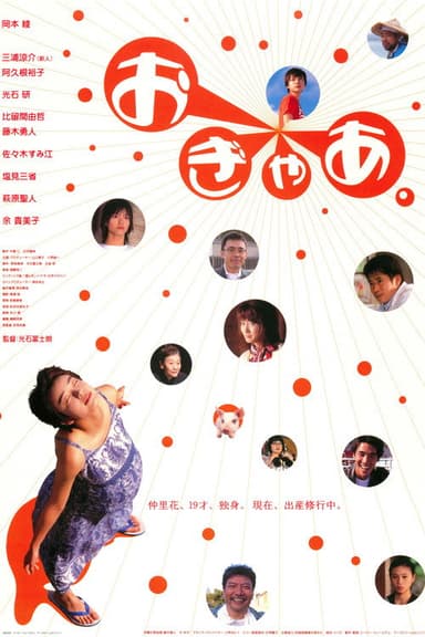 Oh My God poster