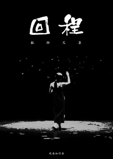 Retour poster