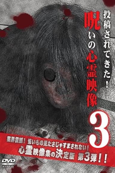 Cursed Supernatural Footage 3 poster