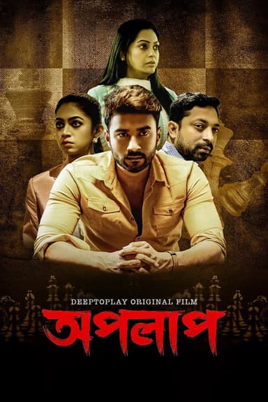 Apolap poster