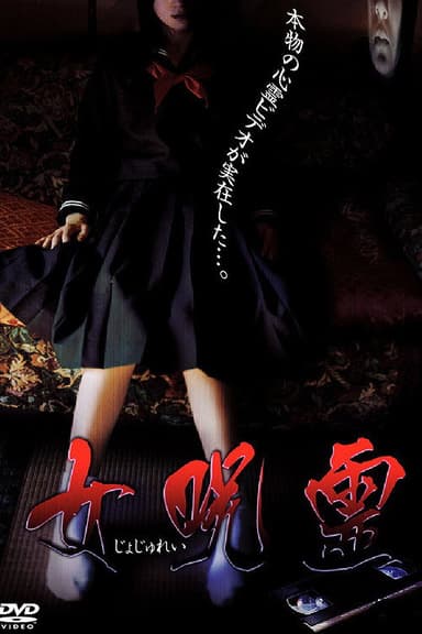 Female Curse Spirit poster