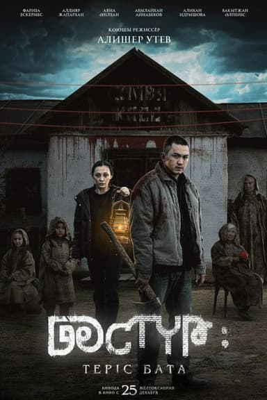 Dastur: The Curse poster