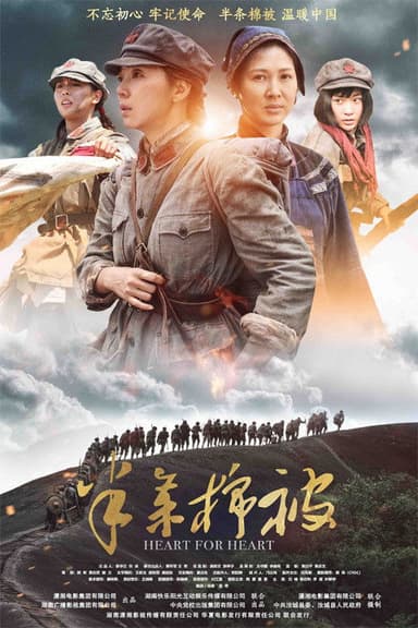 Heart for Heart poster